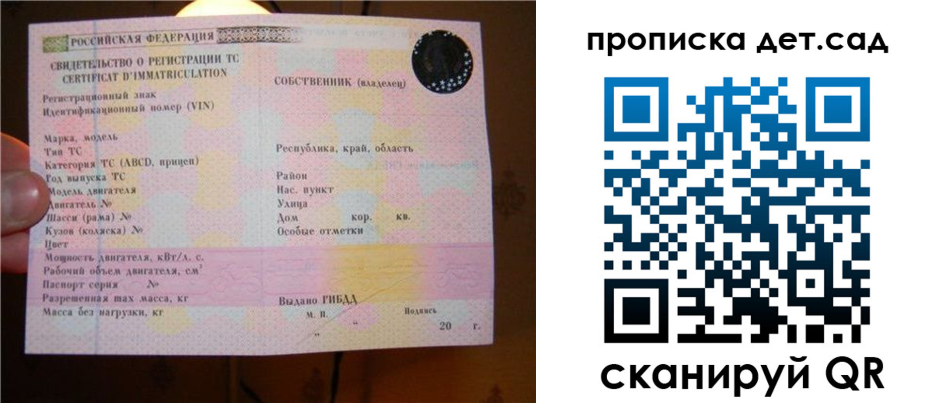 временная регистрация адрес в Белово