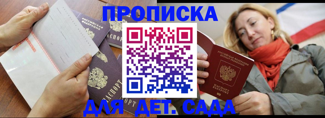 временная регистрация госуслуги в Белово