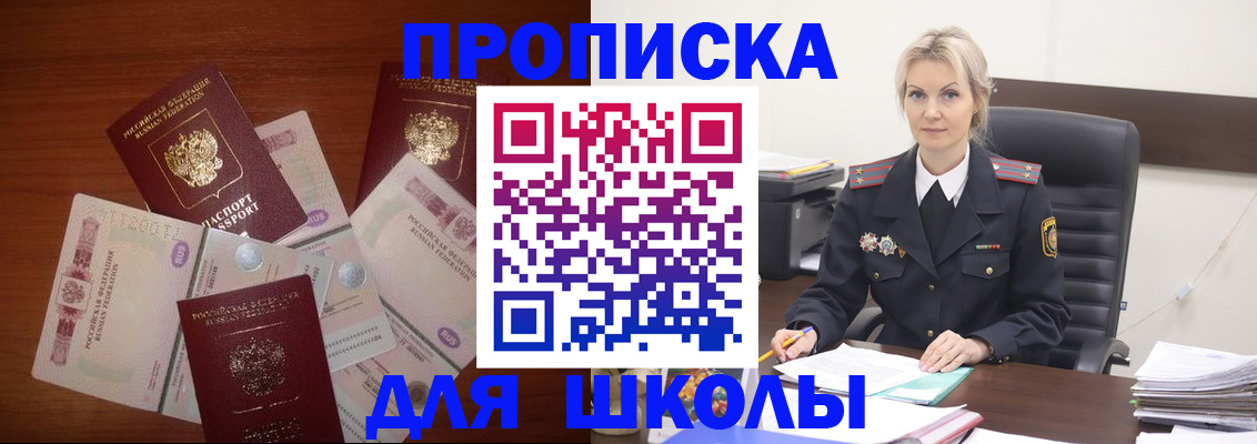 временная регистрация купить в Белово