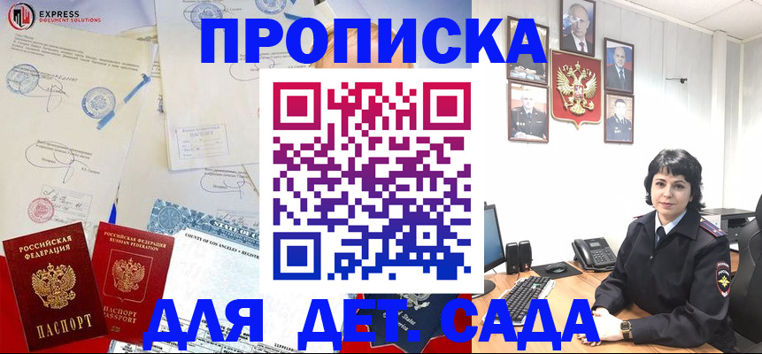 где прописаться в Белово