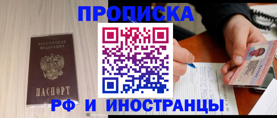 найти адрес прописки в Белово