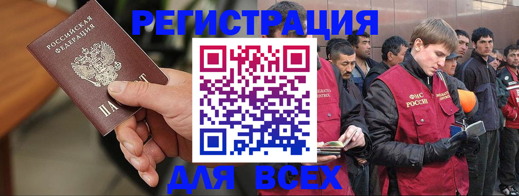 прописка паспорт в Белово