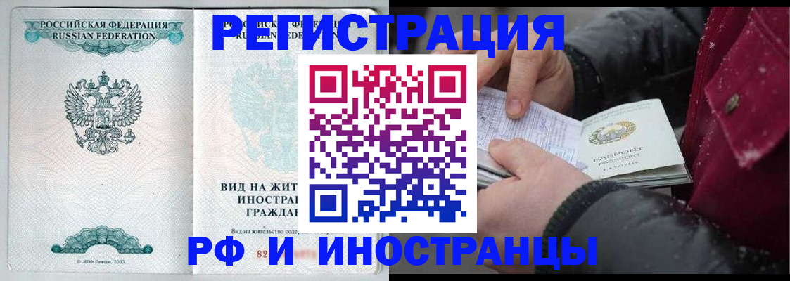где прописаться в Белово